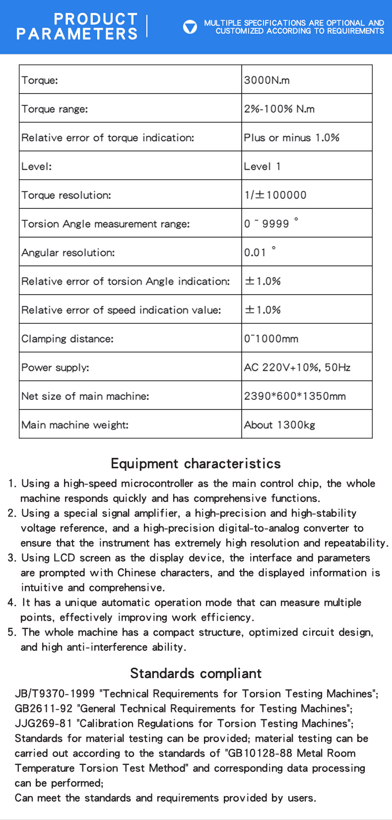 卧式扭力试验机hy2023_04 卧式扭력试验机hy2023_04
