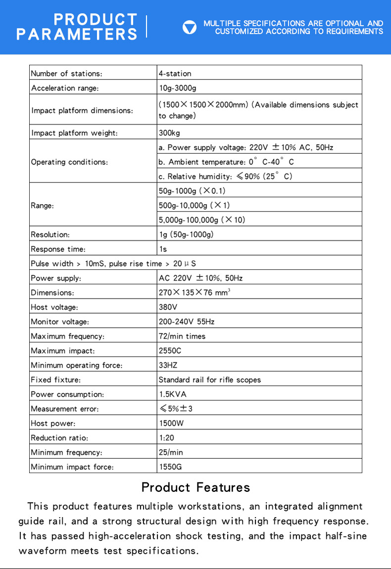 枪瞄冲击试验机-兰hy2023_04 枪瞄冲击试验机-兰hy2023_04
